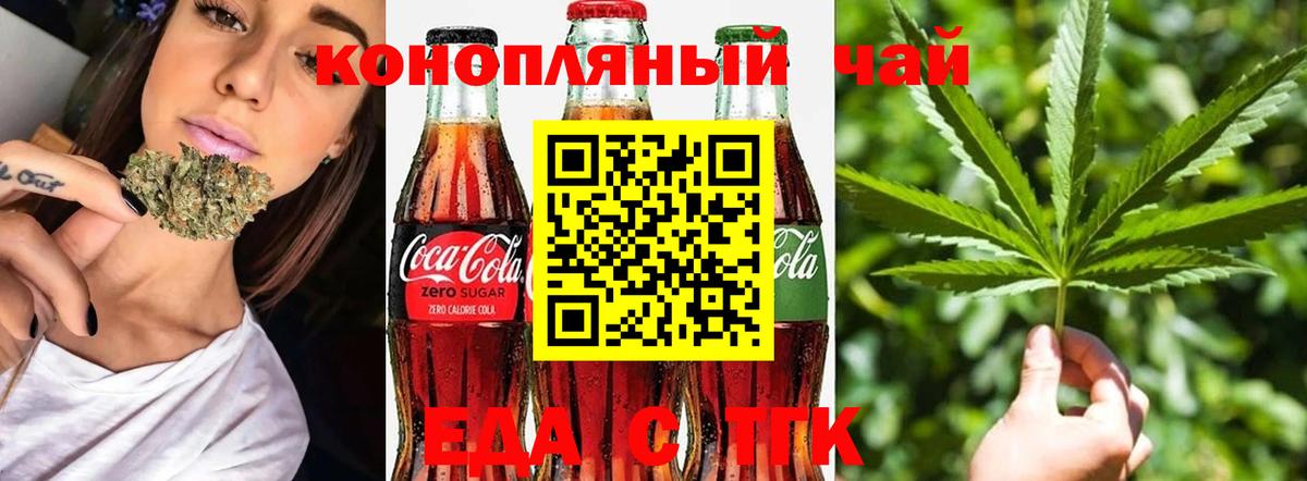 Canna-Cookies конопля  Вход с VPN  Бердск 