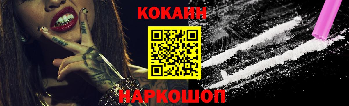 COCAIN Columbia  Вход с VPN  Бердск 