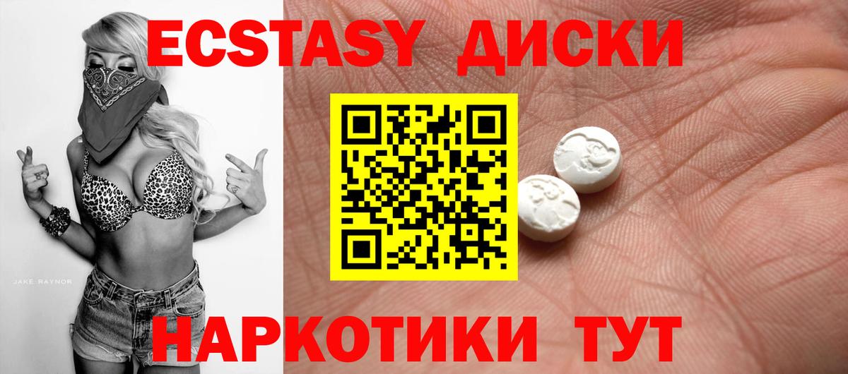 Экстази mix Бердск