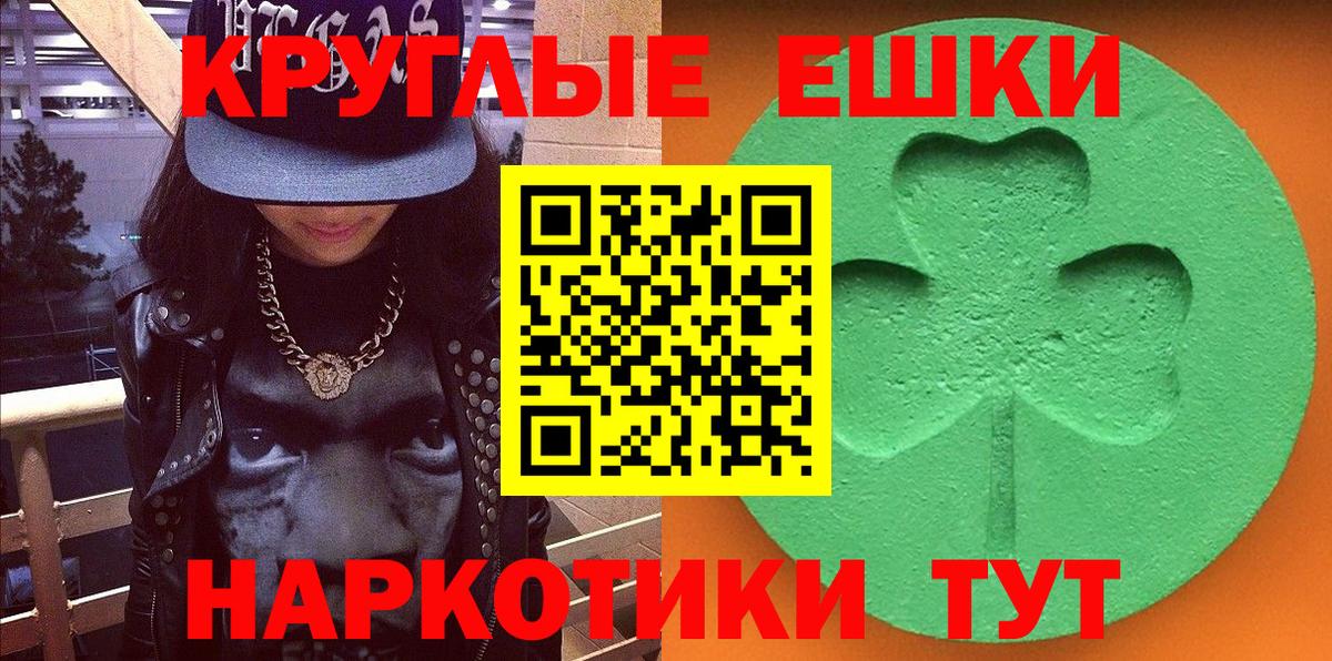 ЭКСТАЗИ ешки  цена наркотик  Бердск  Вход с VPN  Экстази XTC 