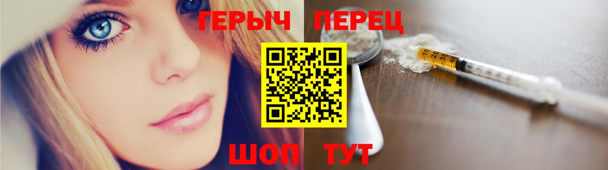 ГЕРОИН афганец  Вход с VPN  Героин  Бердск 