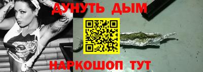 молекула духа Уссурийск