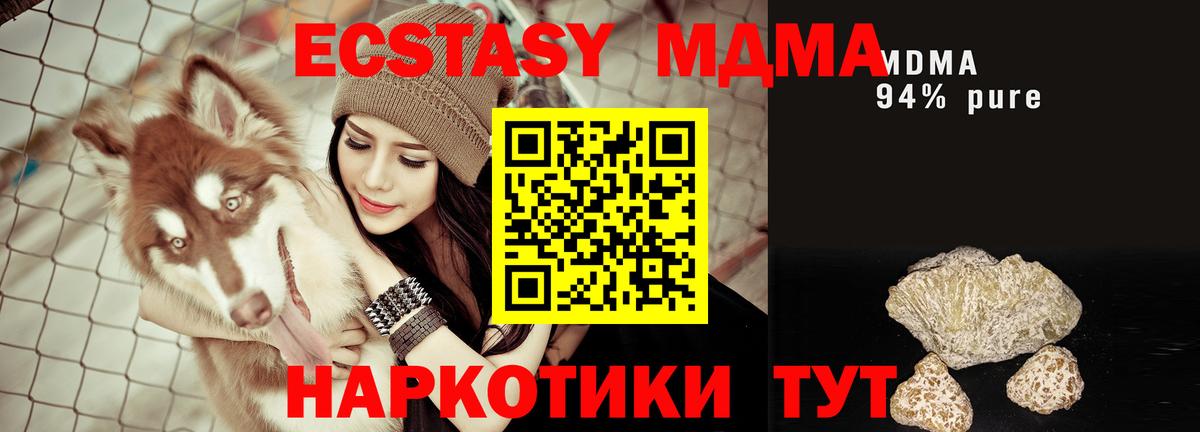 MDMA  МДМА кристаллы  Бердск  Вход с VPN  МДМА кристаллы 