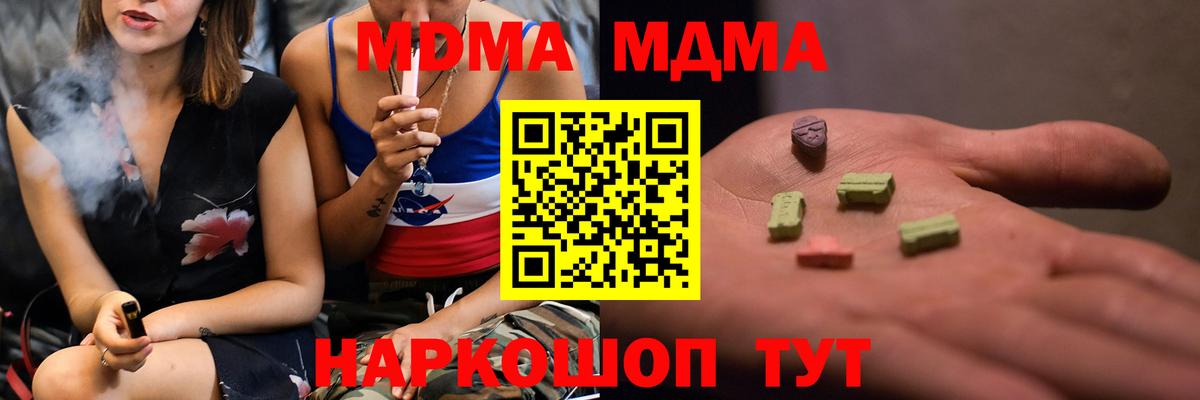 MDMA crystal Бердск