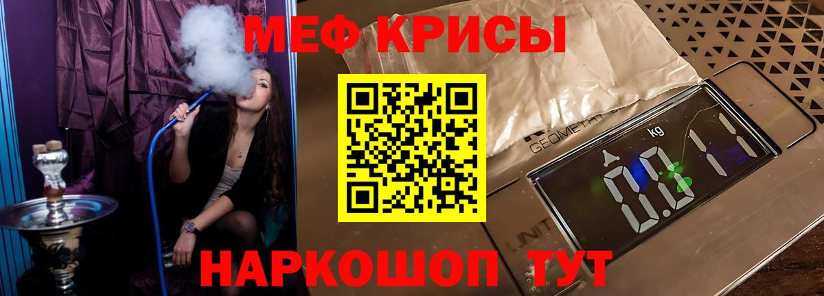 МЯУ-МЯУ 4 MMC  МЯУ-МЯУ мука  Меф  Вход с VPN  Бердск 