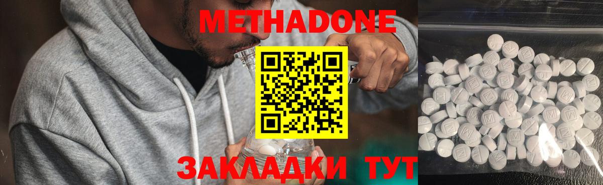 МЕТАДОН белоснежный  Метадон кристалл  Бердск  Вход с VPN 