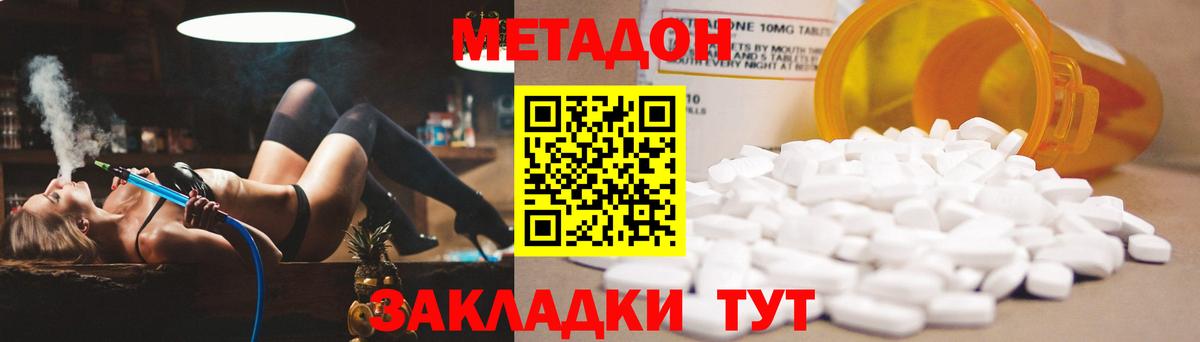 Метадон VHQ Бердск