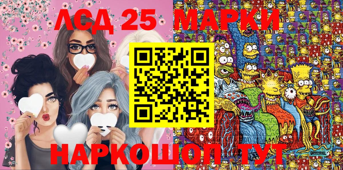 Наркотические марки 1,5мг Бердск