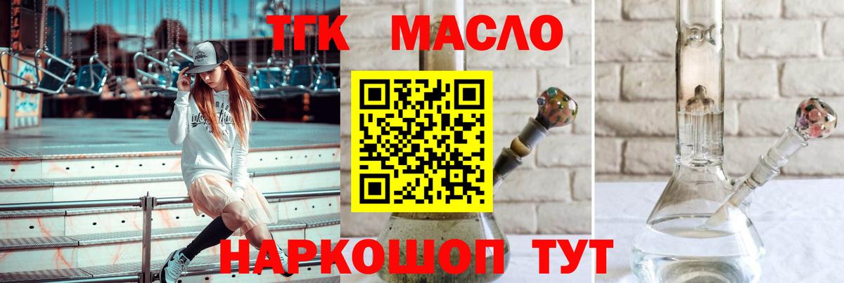 Каннабис Бердск