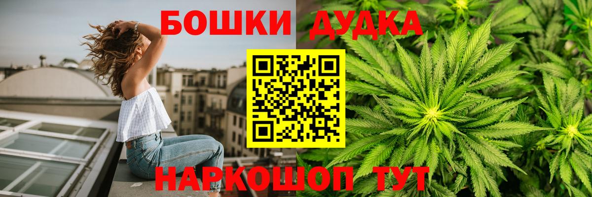 Бошки Шишки OG Kush  Марихуана OG Kush  Вход с VPN  Бердск 